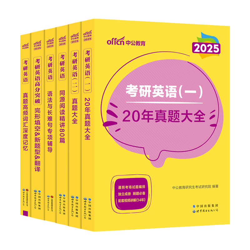 考研网课：工具推荐与选择指南