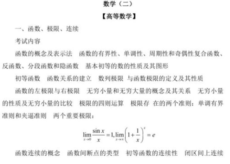 如何高效备考研究生入学考试？——以英语真题为例