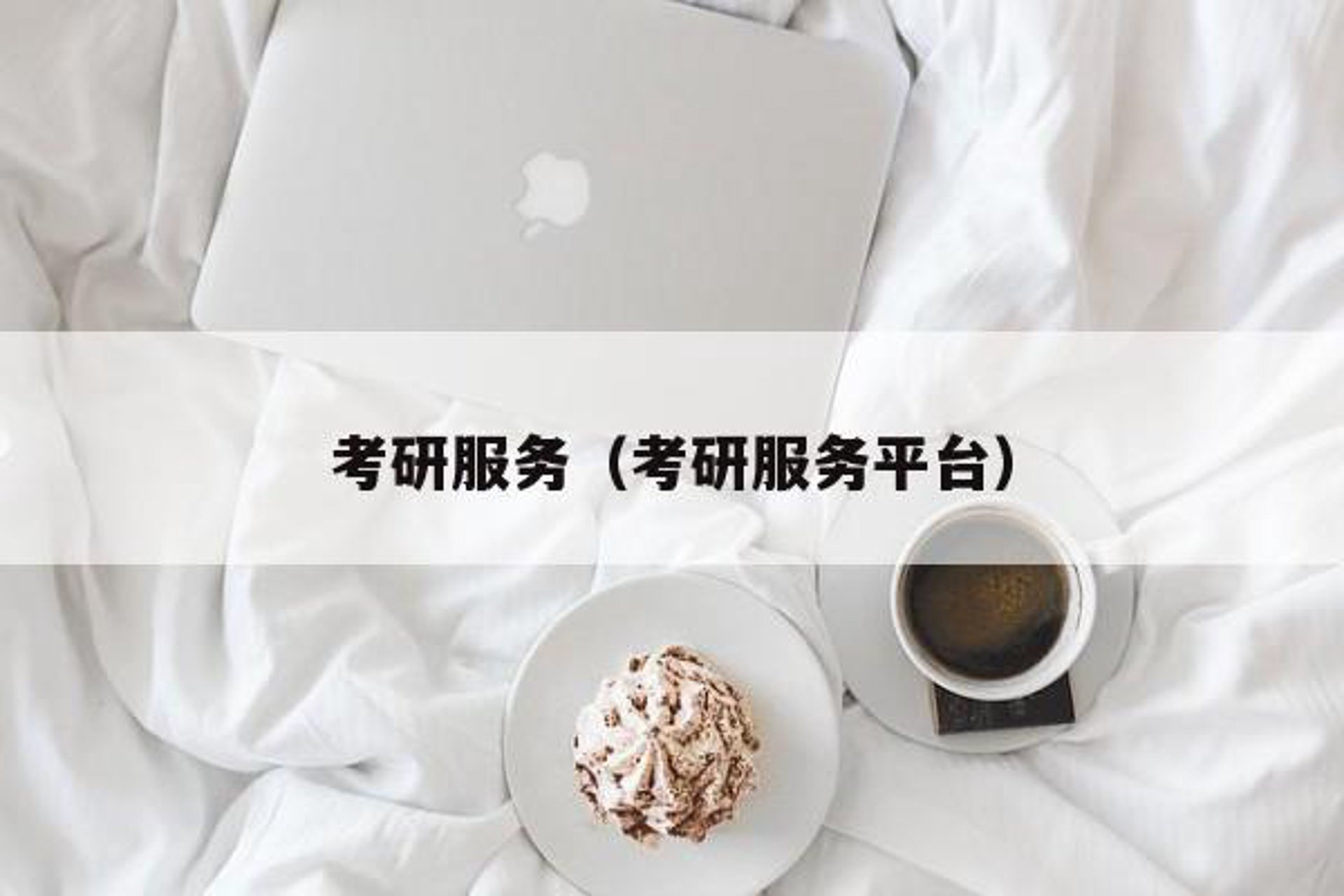 考研资料下载：选择最适合你的方法