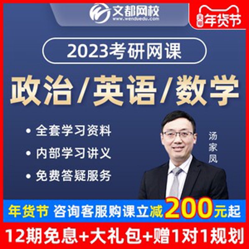 考研笔记：如何高效制作学习计划