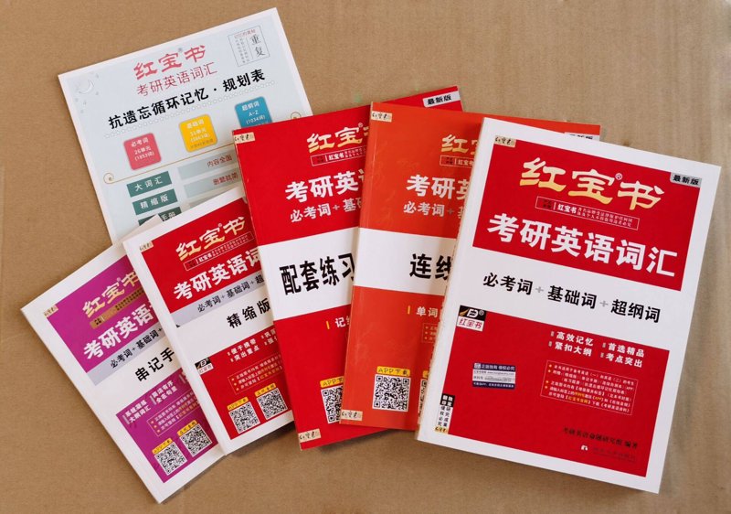 考研网课:传统与在线教育的较量