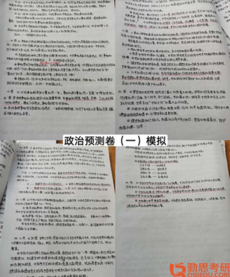 工具推荐类：考研政治复习工具大比拼