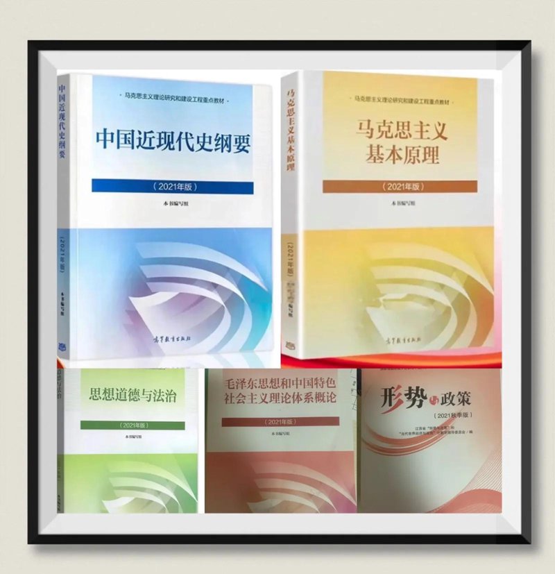 考研政治