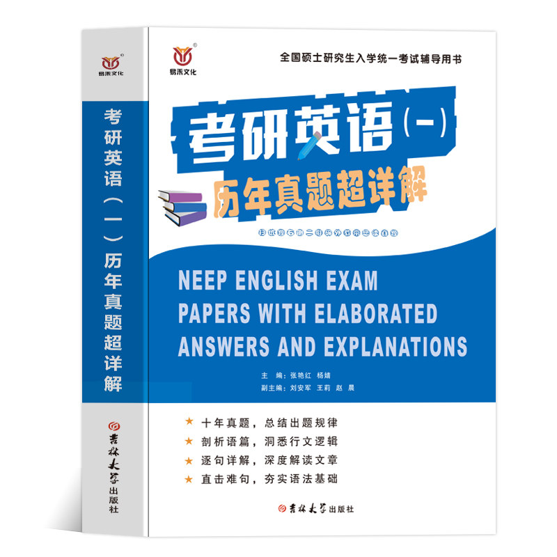 如何高效备考考研政治？一个实用的行动指南