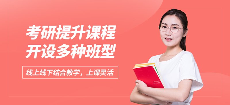 考研政治：如何在短时间内高效备考