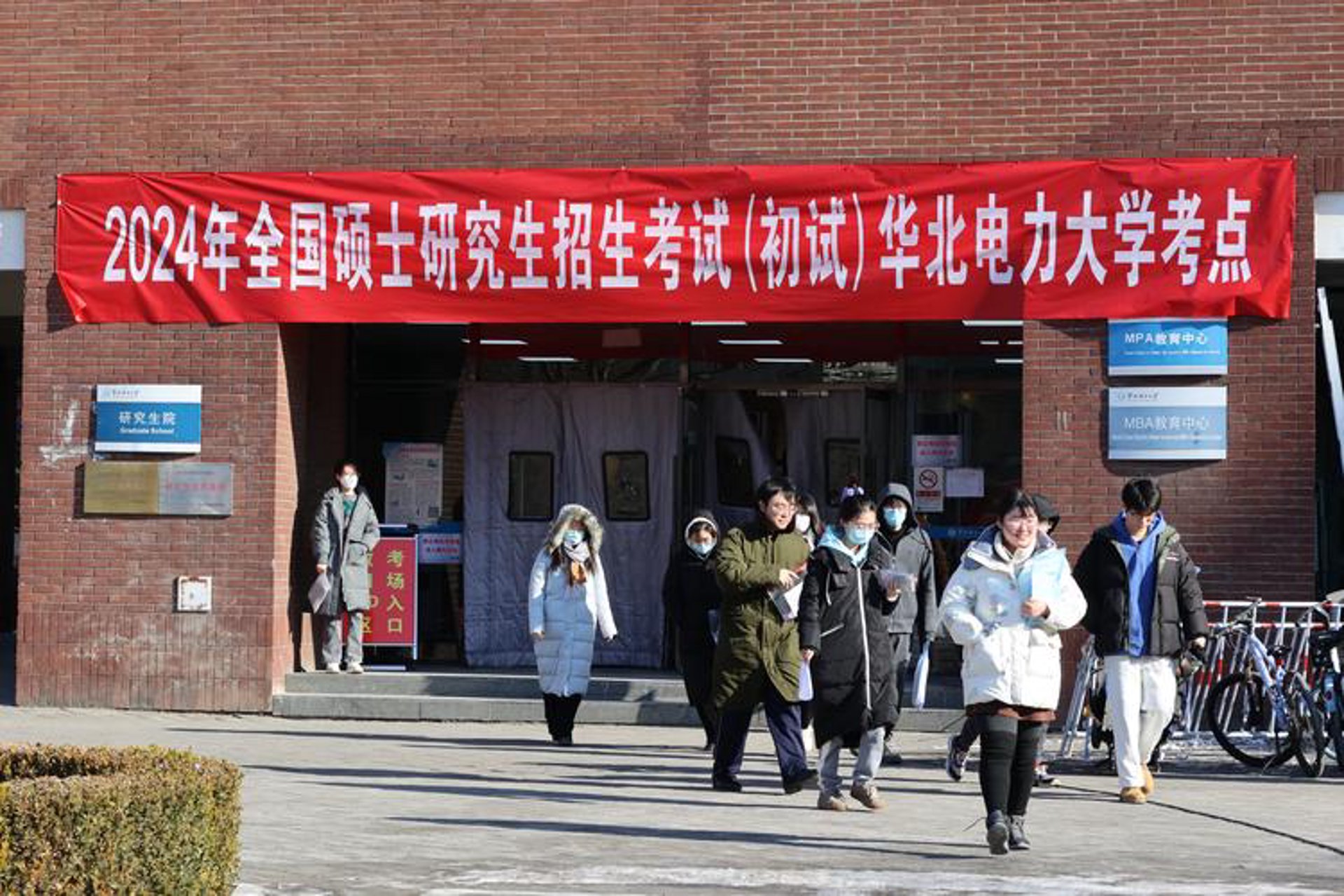 考研下载平台