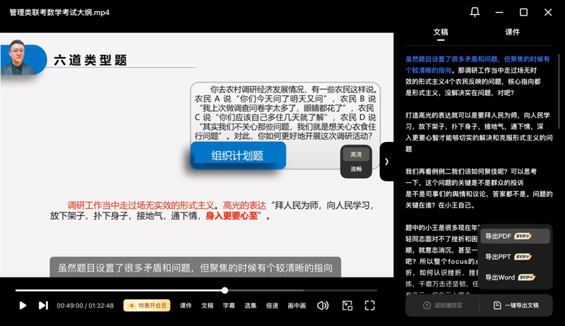 如何高效获取高质量的考研资料？