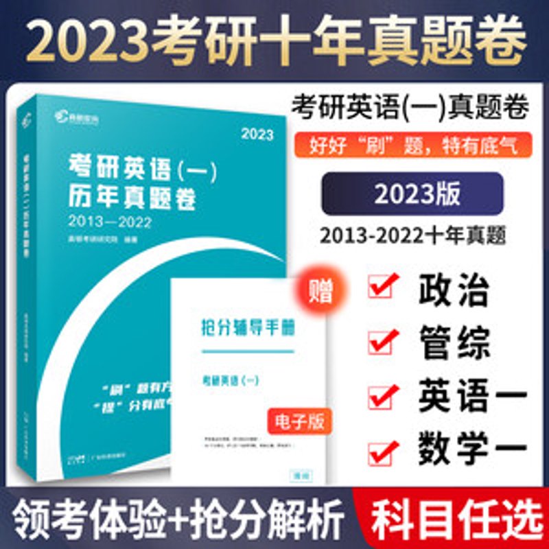 考研资料下载