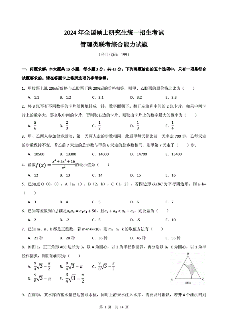 考研笔记：高效复习的神器