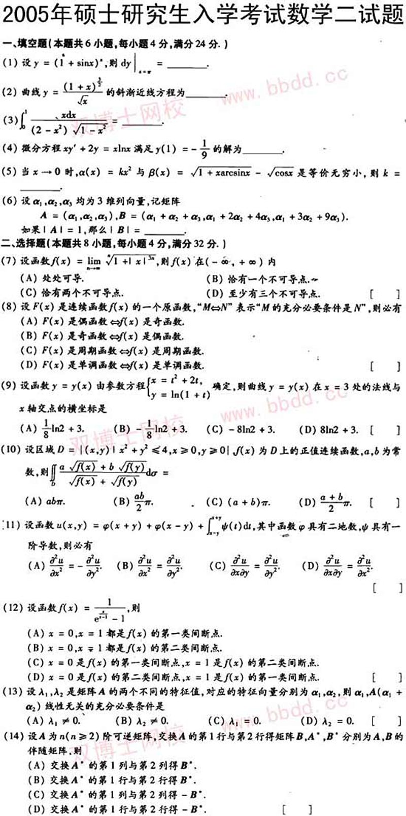 考研政治如何高效复习？