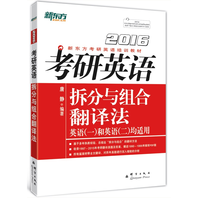 如何高效利用考研真题复习