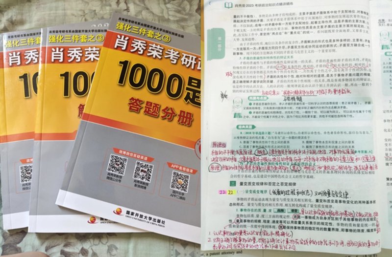 如何选择适合自己的考研网课？